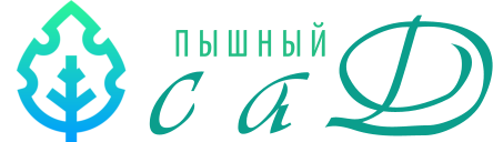 Питомник саженцев Вольск